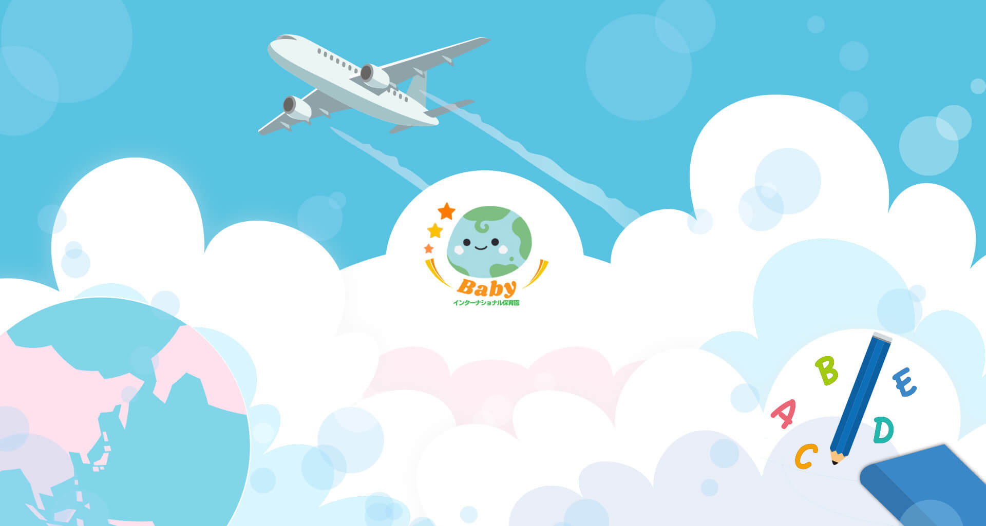 あいみー保育園