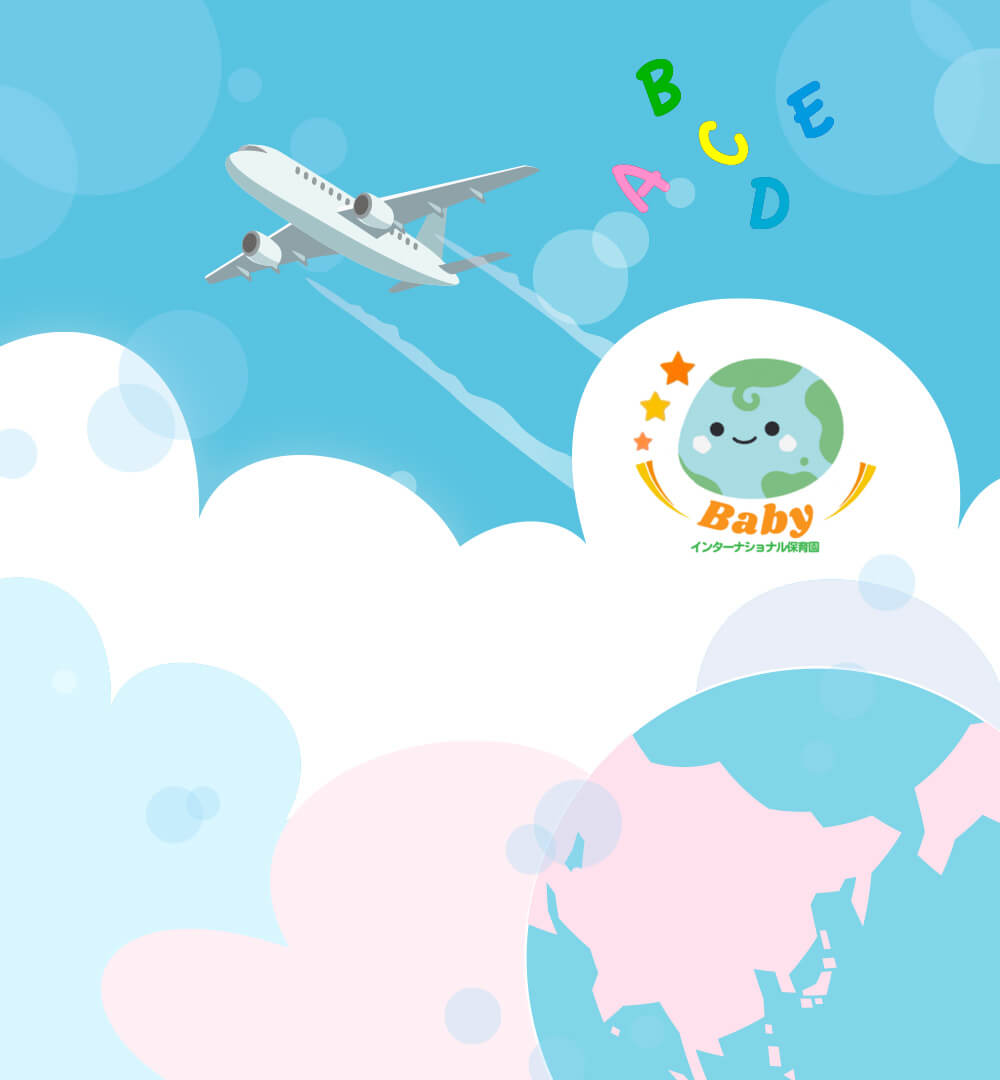 あいみー保育園