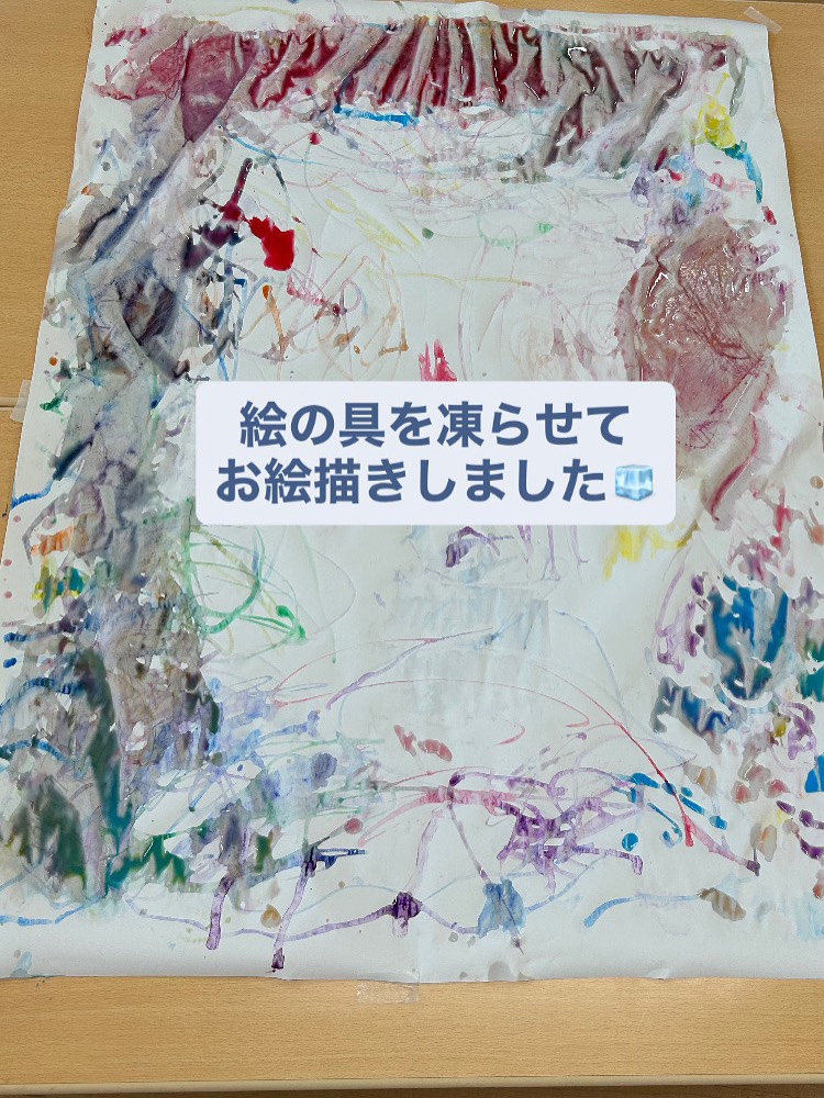 あいみーBelle鹿島田保育園 お絵描き＆氷遊び