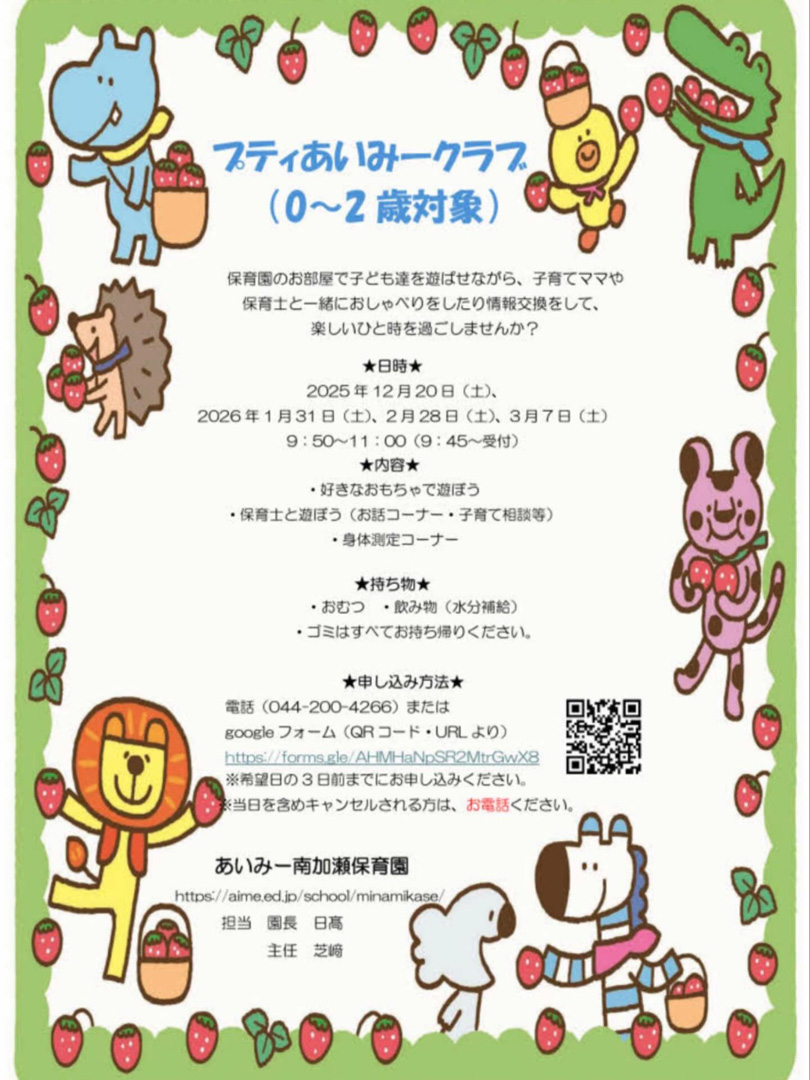 運動会 - あいみー保育園｜川崎市の保育園【認可保育園／企業主導型