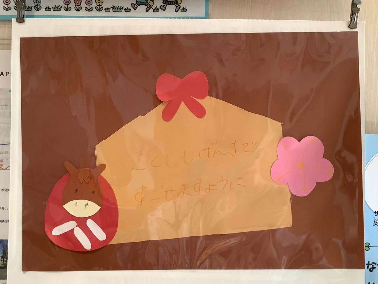 あいみー高津保育園 3歳児 こあらぐみ