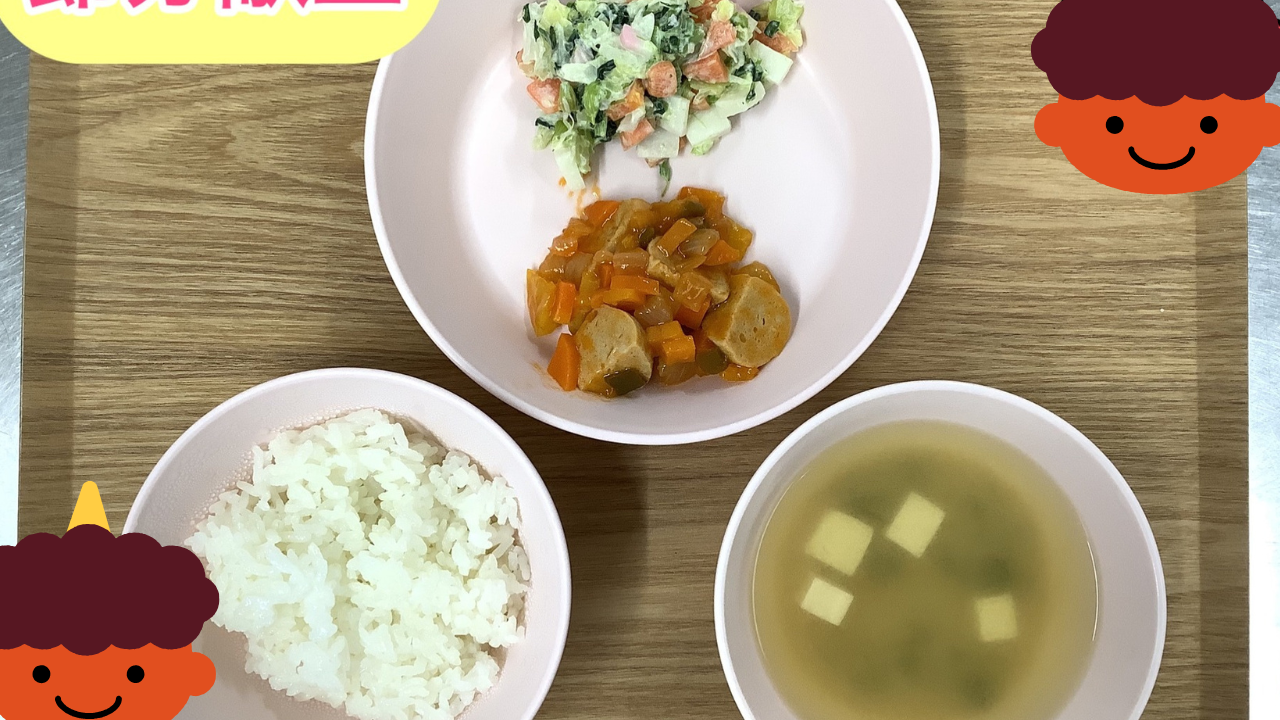 あいみー高津保育園 節分献立