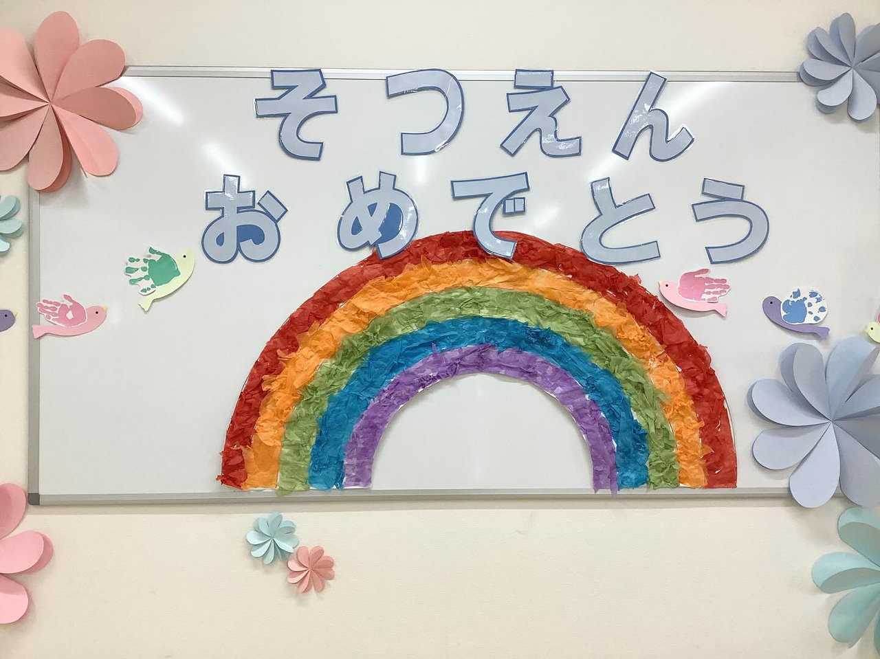 あいみー梶ヶ谷保育園 卒園式