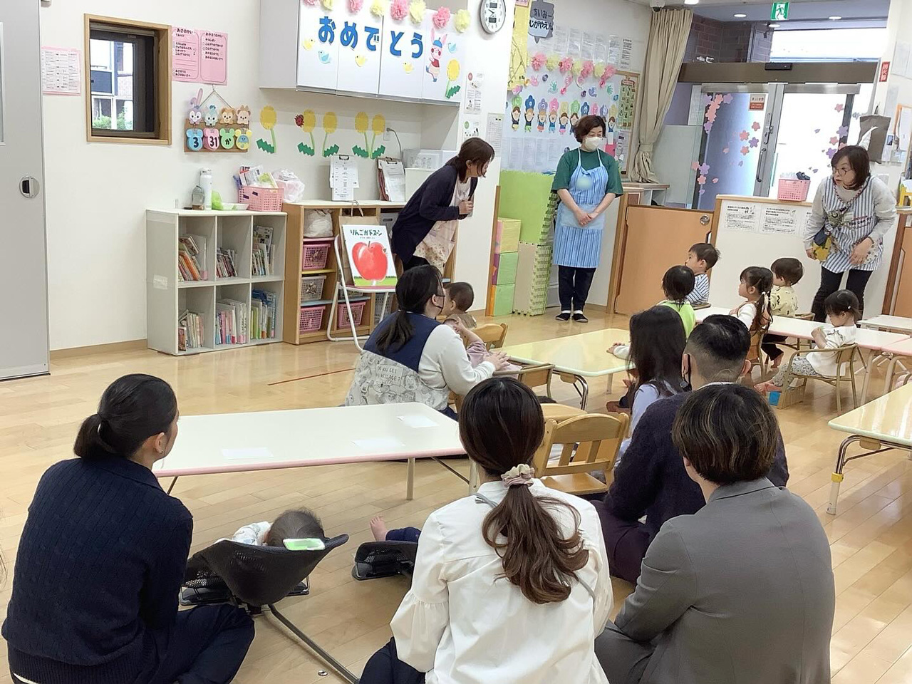 あいみー梶ヶ谷保育園 入園・進級おめでとう会