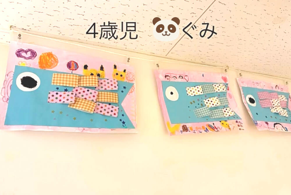 あいみー南加瀬保育園 5月5日は「こどもの日」