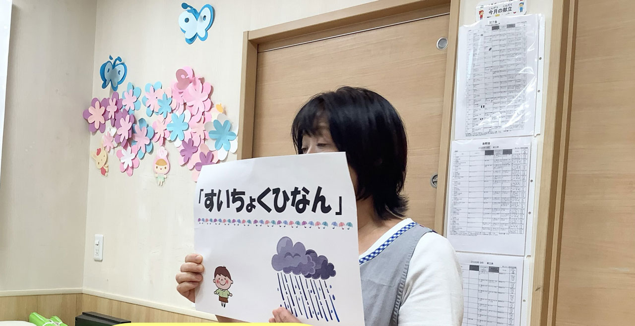あいみー高津保育園 みんなで垂直避難訓練